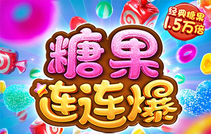888集团app下载苹果