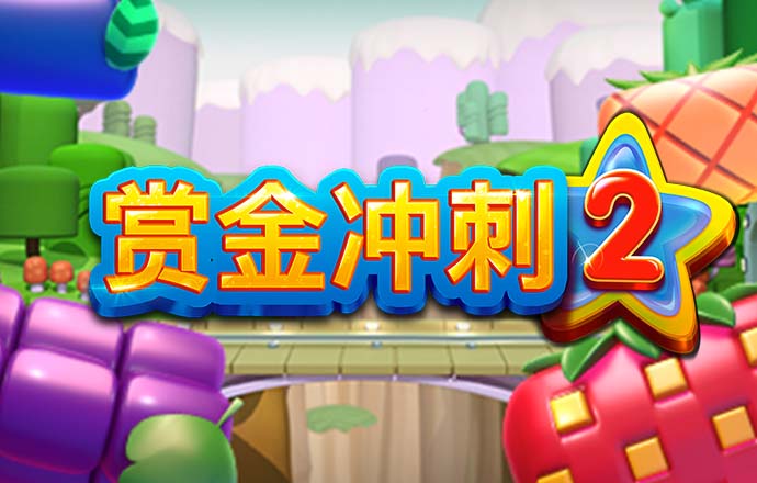 华体汇
