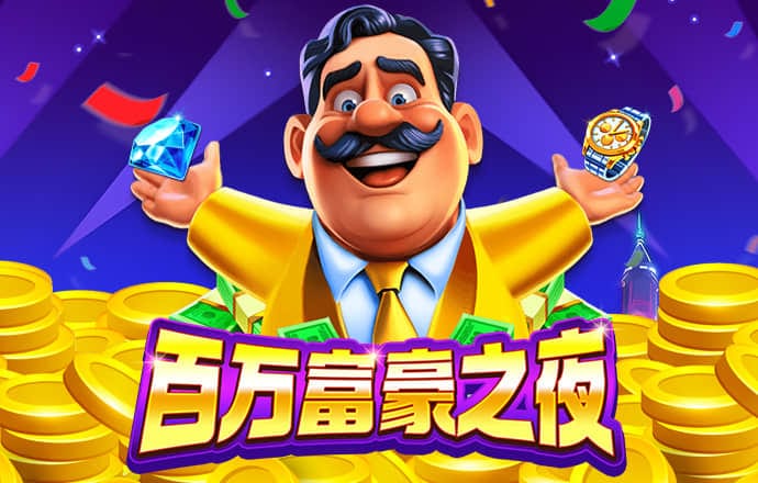 三号娱乐。